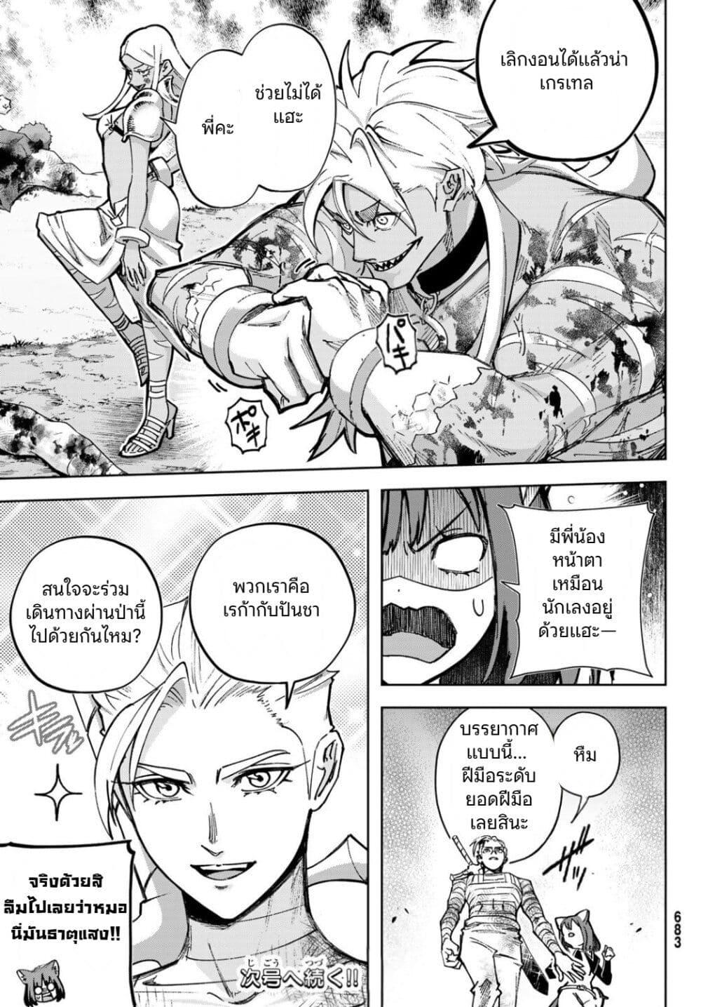Manga-lc-com อ่านมังงะ อ่านการ์ตูน ออนไลน์ ฟรี Nemureru Mori no Rega ตอนที่ 1 2 3 4 5 6 7 8 9 10 11 12 13 14 ฟรี ไม่มีโฆษณา Manga-lc - อ่าน มังงะ อ่าน การ์ตูน ออนไลน์ อ่านมังงะ ฟรี