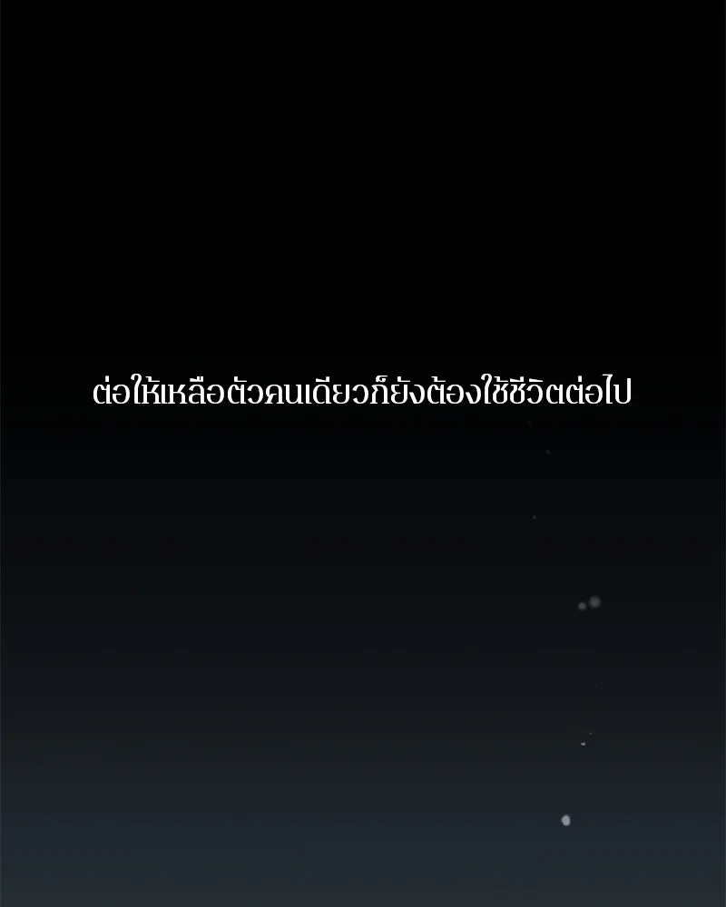 ตำนานเทพธิดาตกสวรรค์ ตอนที่ 138 รูปที่ 80