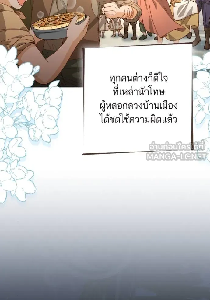 การแต่งงานครั้งใหม่ข ตอนที่ 191 รูปที่ 90