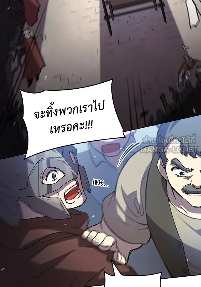 ฟิลเลียโรเซ่กับคำทำนายแห่งมงกุฎหนาม ตอนที่ 147 รูปที่ 87