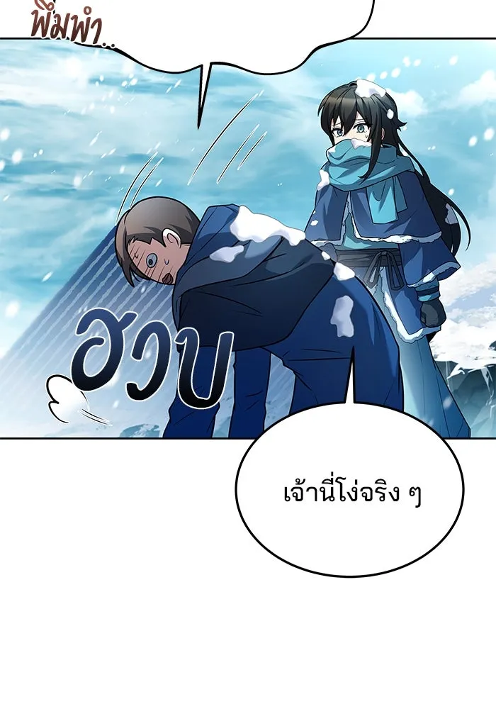 ครัวจอมเวท ตอนที่ 31 รูปที่ 130