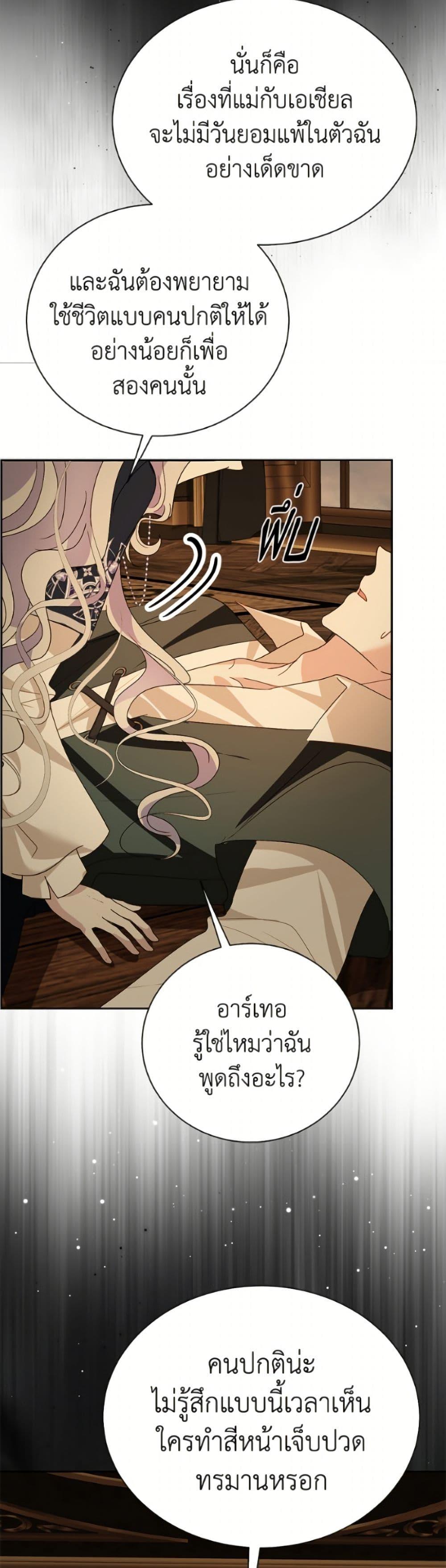 Manga-lc-com อ่านมังงะ อ่านการ์ตูน ออนไลน์ ฟรี My Father, the Possessive Demi-God ตอนที่ 1 2 3 4 5 6 7 8 9 10 11 12 13 14 ฟรี ไม่มีโฆษณา Manga-lc - อ่าน มังงะ อ่าน การ์ตูน ออนไลน์ อ่านมังงะ ฟรี