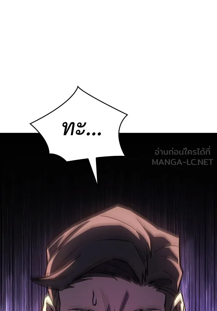 เกิดใหม่พร้อมพลังแห่งราชัน ตอนที่ 19 รูปที่ 156
