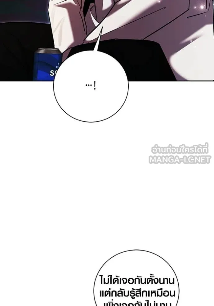 ออร่าดาราอัจฉริยะ ตอนที่ 75 รูปที่ 100