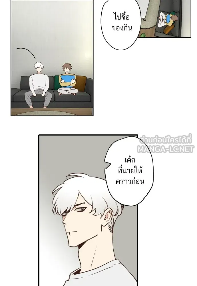 ฉันเปล่าร้องไห้ซะหน่อย ตอนที่ 70 รูปที่ 9