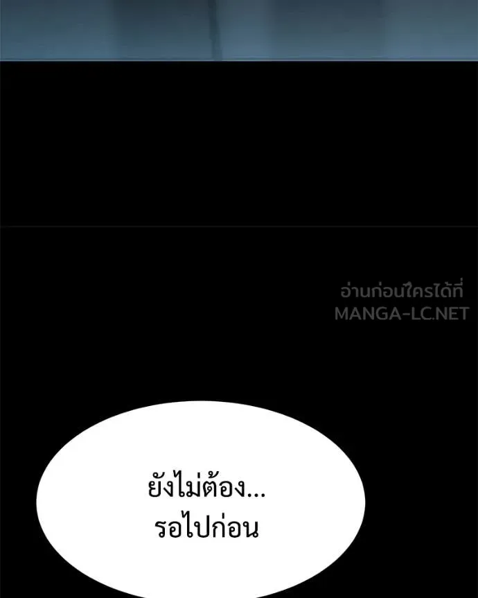 Baek XX ตอนที่ 142 รูปที่ 22