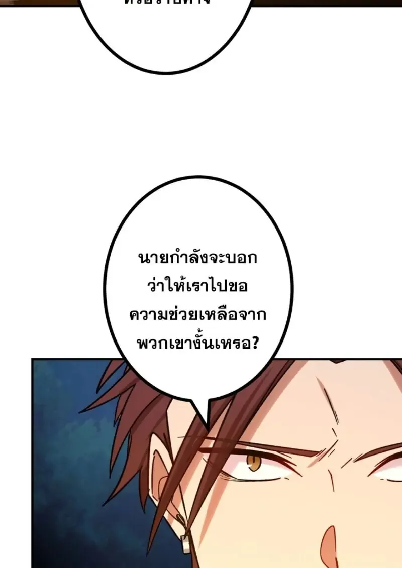 The Strongest Assassin Gets Transferred To Another World With His Whole Class ตอนที่ ตอนที่ 56 รูปที่ 69
