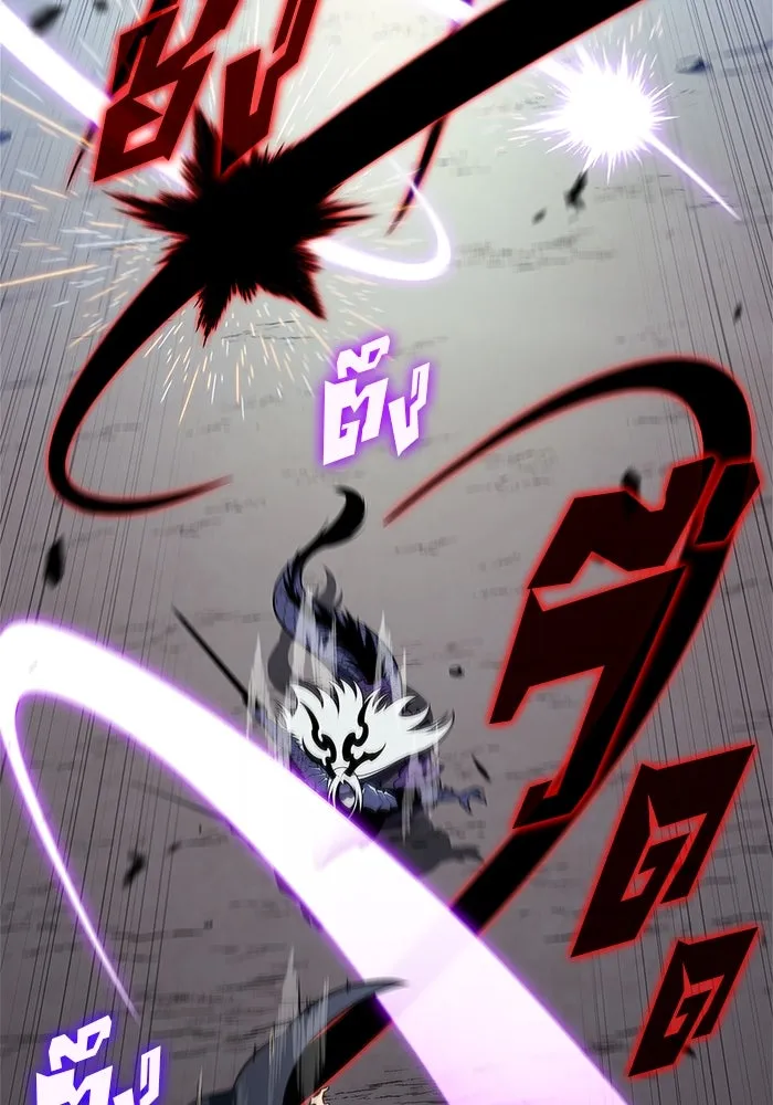 ผู้เล่นหน้าใหม่เลเวลแมกซ์ ตอนที่ 198 สงครามของเหล่ามังกร (3) รูปที่ 26