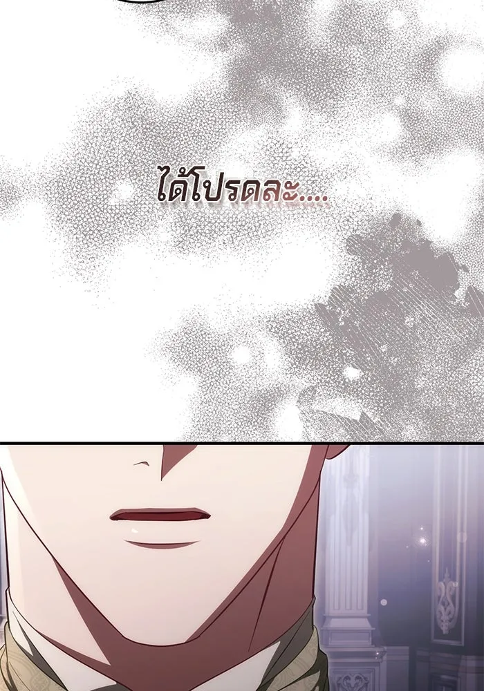 เบื้องหลังรอยยิ้มของเจ้าหญิง ตอนที่ 51 รูปที่ 70