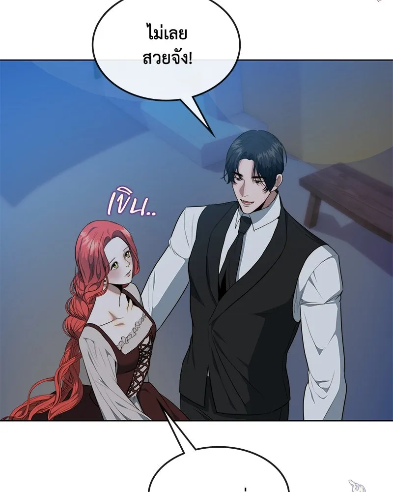 ขอบคุณที่หักหลัง ตอนที่ 35 รูปที่ 8
