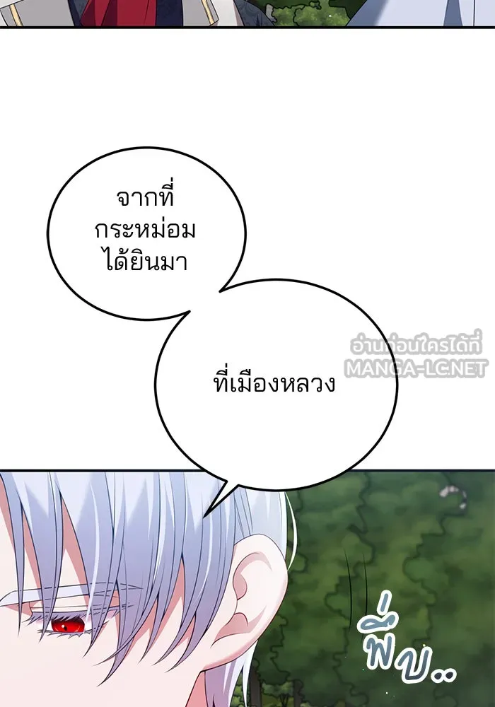 แผนหย่าสามีทรราช ตอนที่ 53 รูปที่ 84