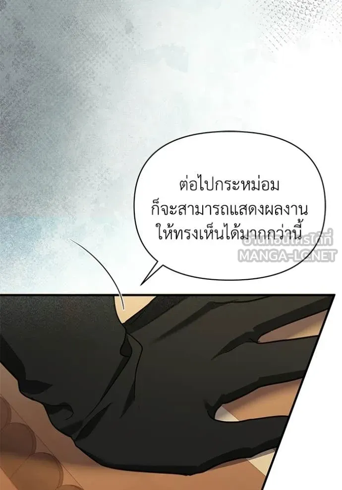 ชีวิตใหม่ในตระกูล ตอนที่ 112 รูปที่ 52