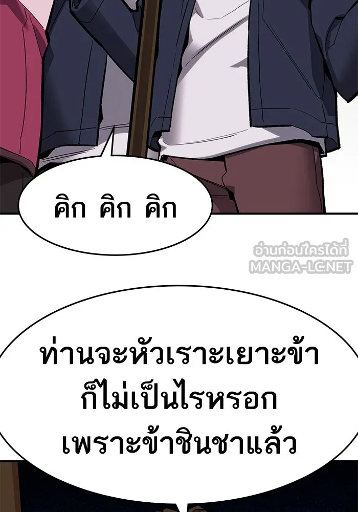 ยอดคนเลเวลทะลุ ตอนที่ 16 ฟรอซน่าเรด (2) รูปที่ 15
