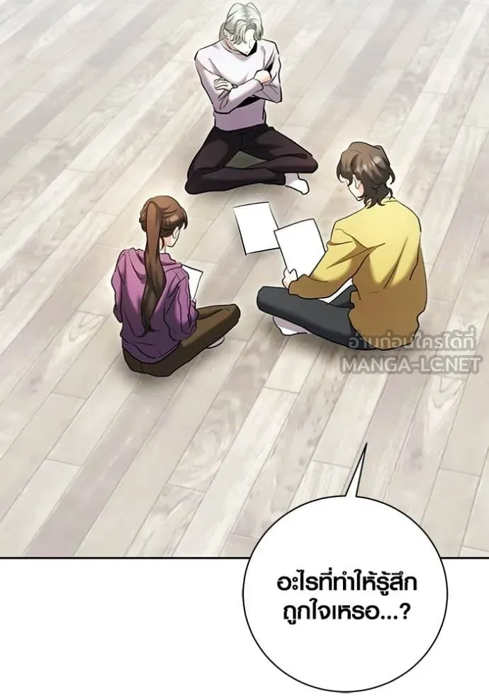 ออร่าดาราอัจฉริยะ ตอนที่ 77 รูปที่ 6