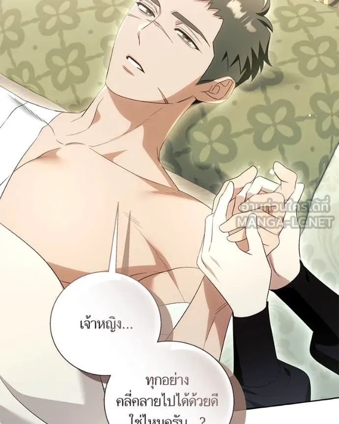 นึกว่าเป็นอิเซไค ตอนที่ 113 รูปที่ 12