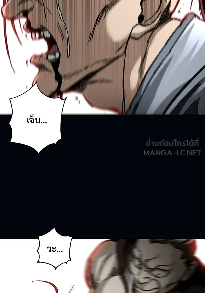 คุณปู่จอมยุทธกับหลานสาวสุดแกร่ง ตอนที่ 17 รูปที่ 81