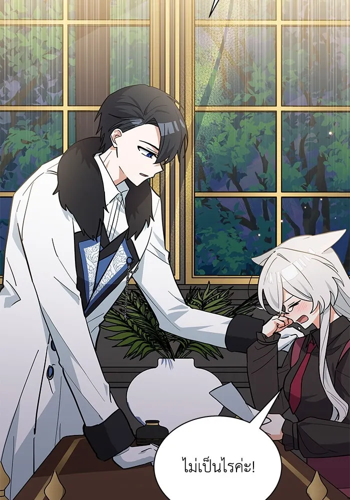 แมวน้อยในรังหมาป่า ตอนที่ 42 รูปที่ 17