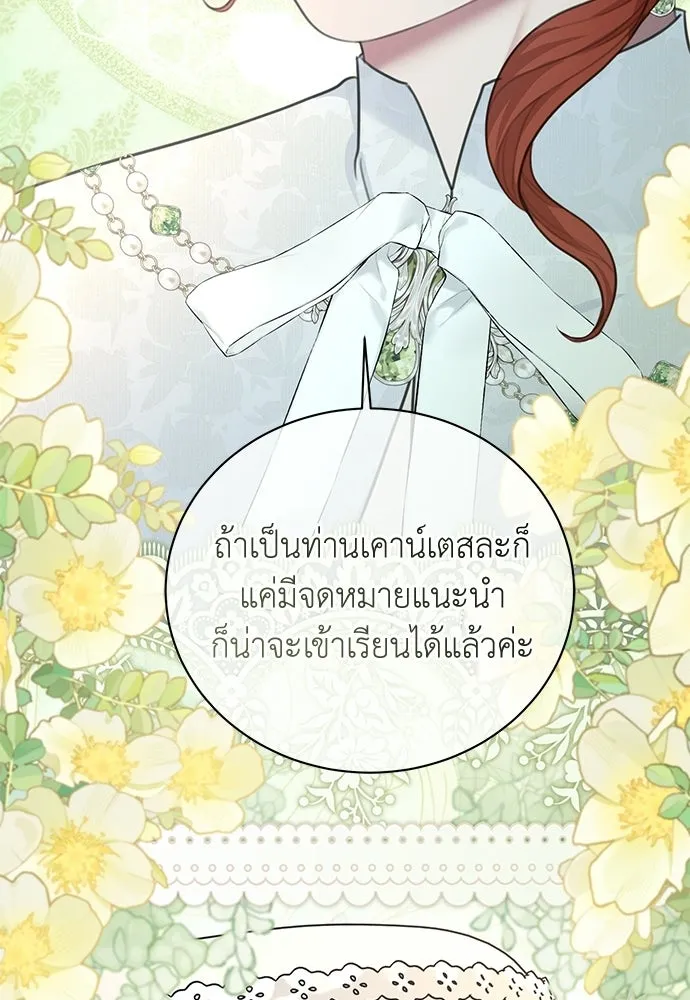 สาวใช้อย่างฉัน ขอเลือกหันหลังให้นาย ตอนที่ 54 รูปที่ 95