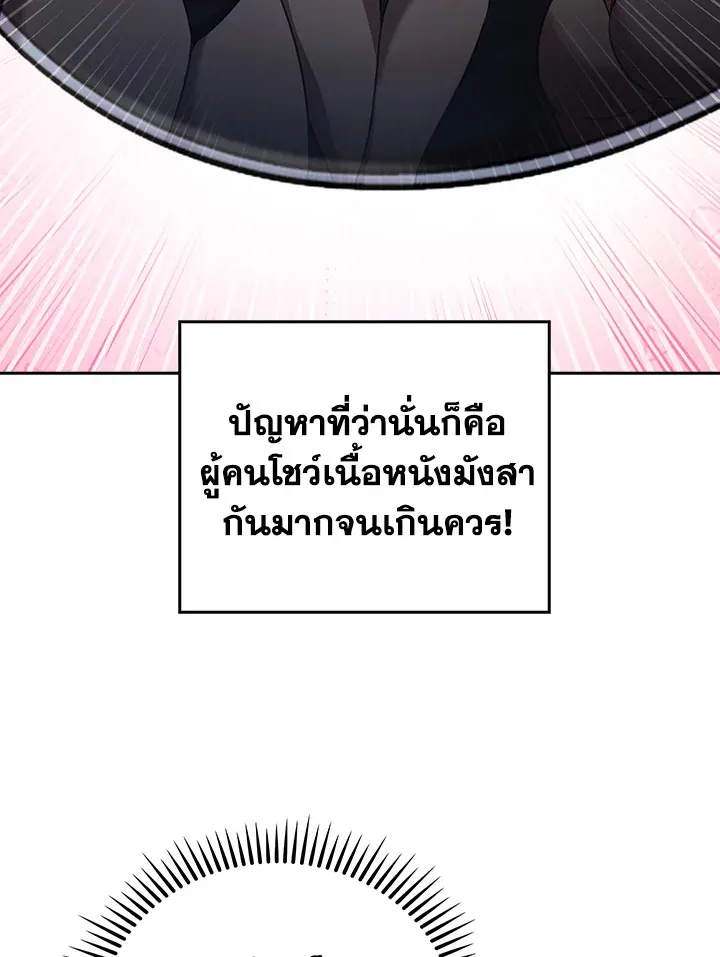 The Delivery Man From Murim ตอนที่ ตอนที่ 63 รูปที่ 20