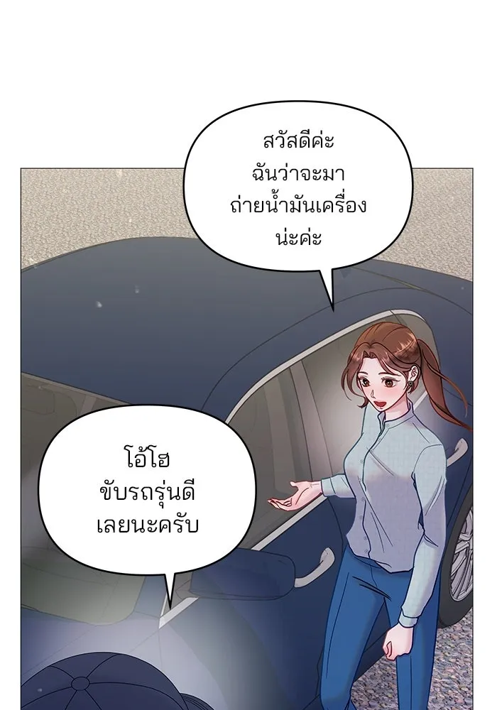 คู่มือคว้าหัวใจนายตัวร้าย ตอนที่ 8 รูปที่ 20