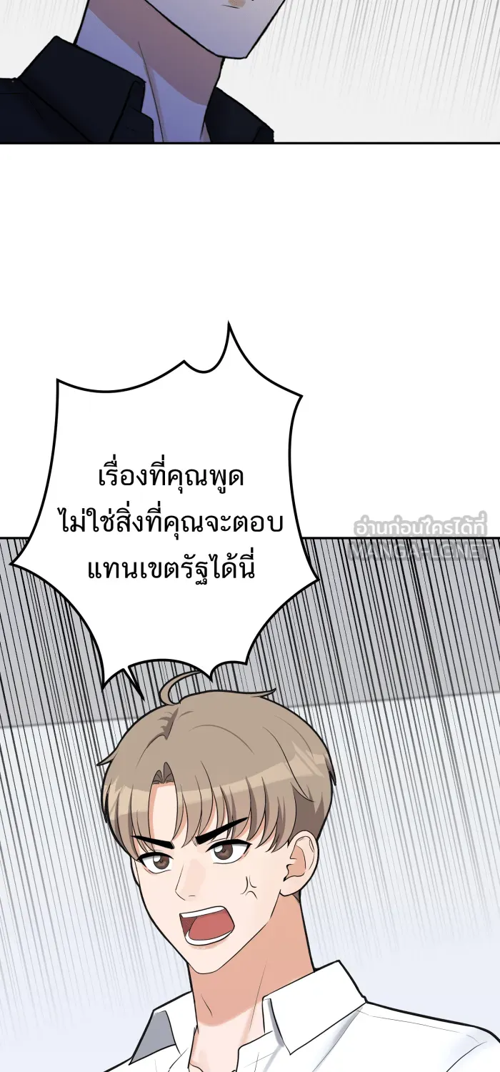 ตื่นมาอีกทีก็เป็นนายเอกไปซะแล้ว ตอนที่ 30 อย่าอยู่คนเดียว รูปที่ 21