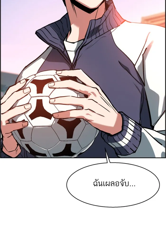 พี่ชายสายบอดี้การ์ด ตอนที่ 21 รูปที่ 44