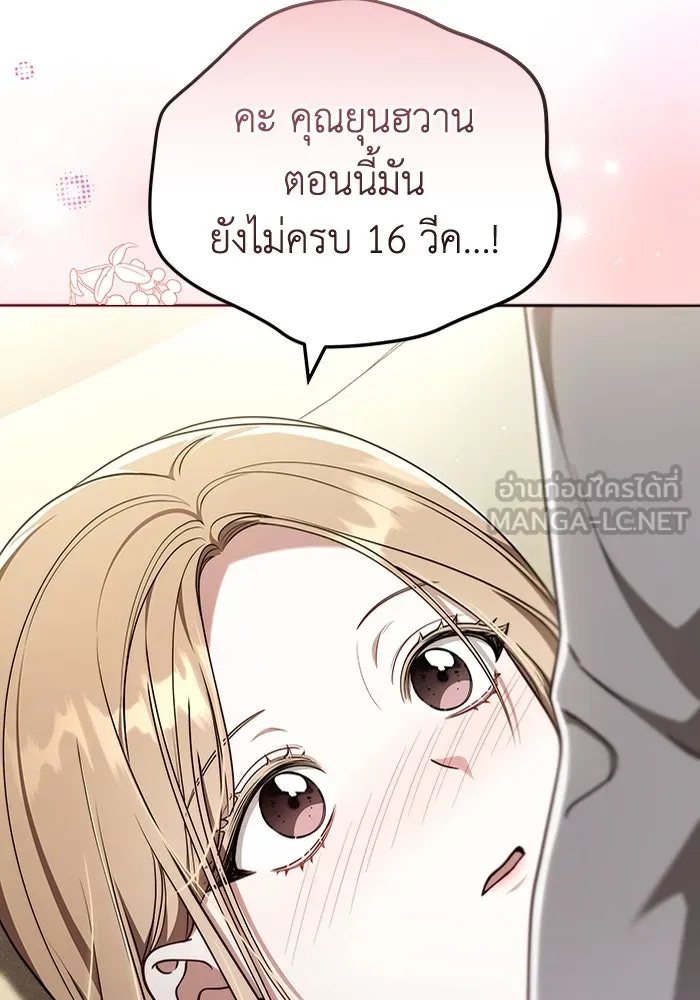 ละลายรักให้ล้นใจ ตอนที่ 68 รูปที่ 78