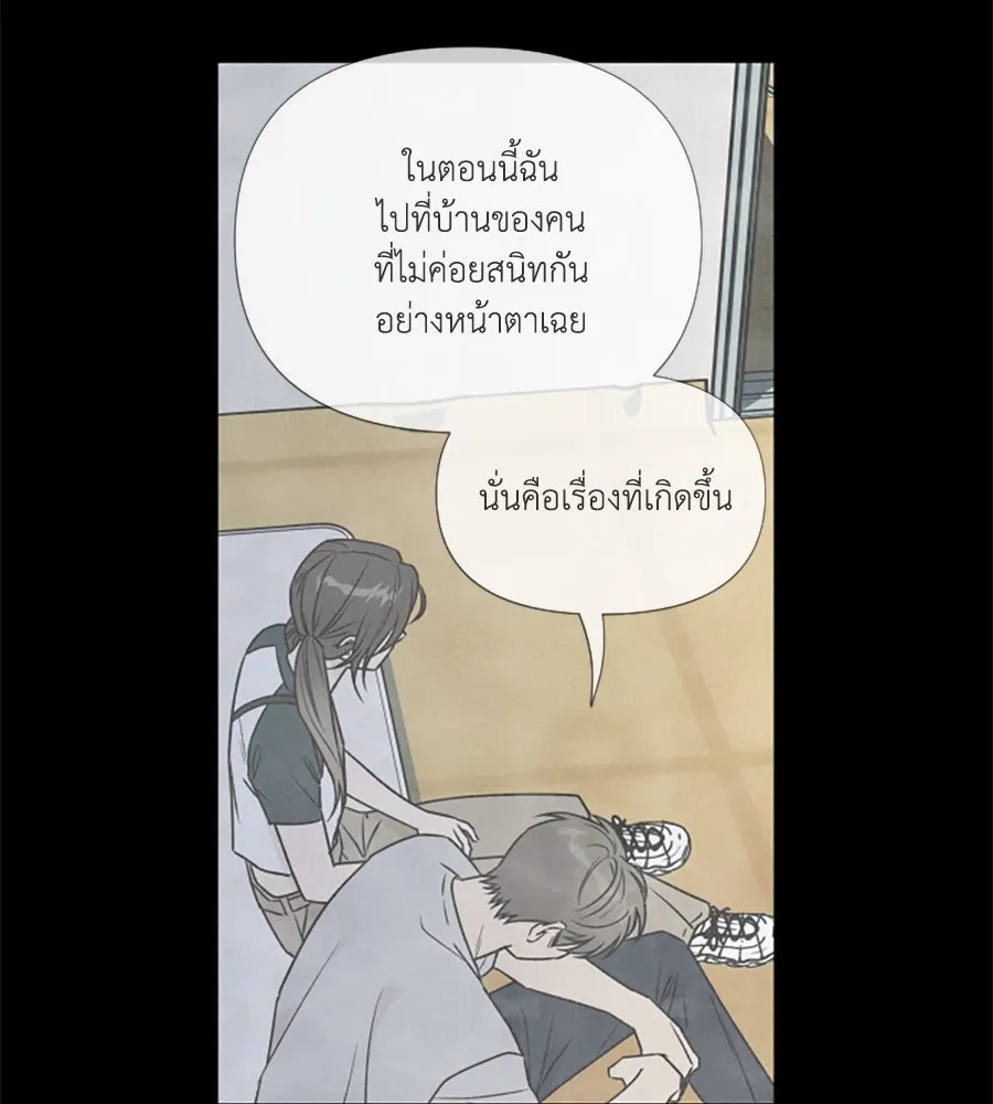 เหตุผลของคนไม่อยากอยู่ ตอนที่ 81 รูปที่ 74