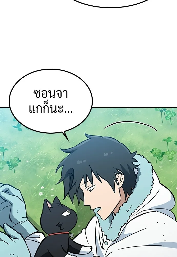 คลินิกสัตว์ต่างโลกของคิมโอจิน ตอนที่ 55 รูปที่ 116