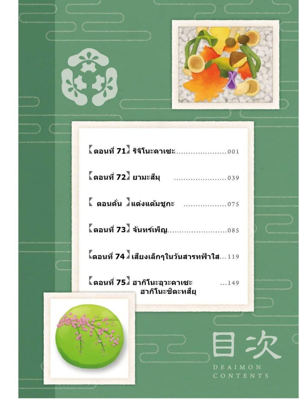 Manga-lc-com อ่านมังงะ อ่านการ์ตูน ออนไลน์ ฟรี Deaimon ตอนที่ 1 2 3 4 5 6 7 8 9 10 11 12 13 14 ฟรี ไม่มีโฆษณา Manga-lc - อ่าน มังงะ อ่าน การ์ตูน ออนไลน์ อ่านมังงะ ฟรี