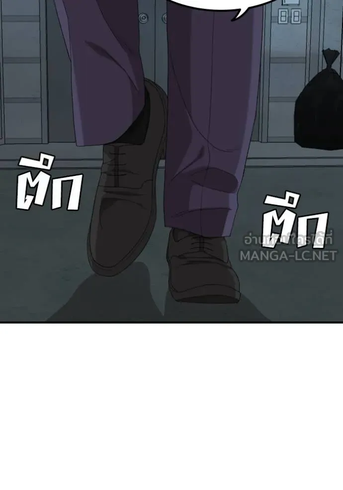 BAD GUY ตอนที่ 253 รูปที่ 73
