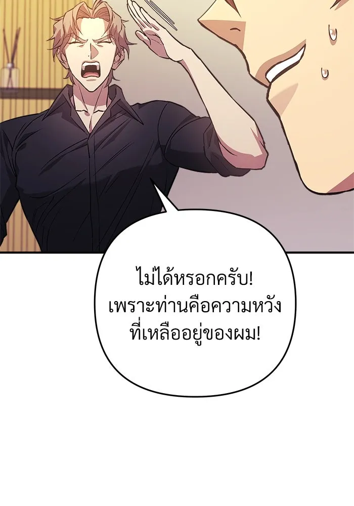 สัปดาห์นี้งดอัปตอนใหม่ ตอนที่ 78 รูปที่ 118