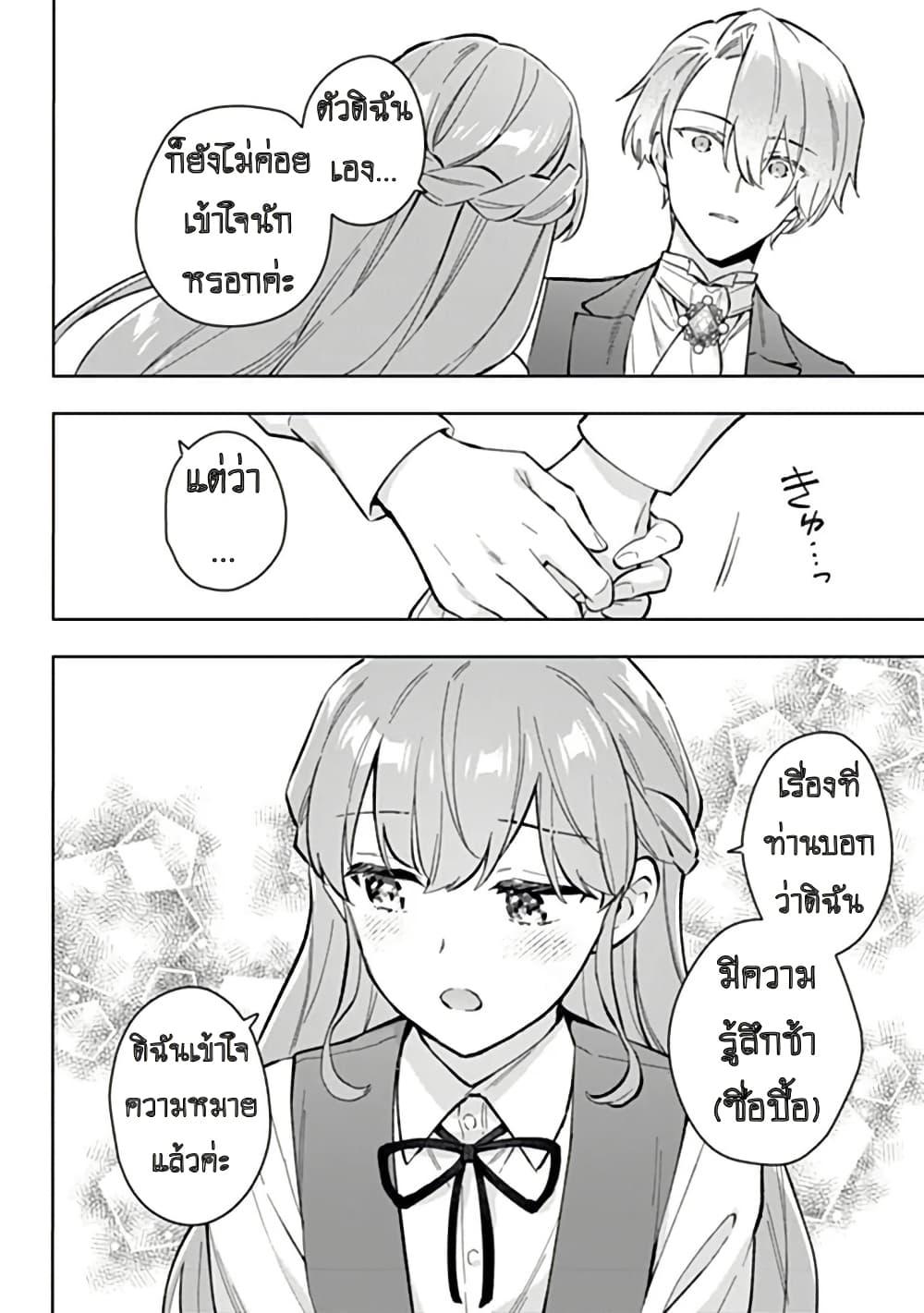 Manga-lc-com อ่านมังงะ อ่านการ์ตูน ออนไลน์ ฟรี An Incompetent Woman Wants to Be a Villainess ~The Daughter Who Married as a Substitute for Her Stepsister Didn’t Notice the Duke’s Doting~ ตอนที่ 1 2 3 4 5 6 7 8 9 10 11 12 13 14 ฟรี ไม่มีโฆษณา Manga-lc - อ่าน มังงะ อ่าน การ์ตูน ออนไลน์ อ่านมังงะ ฟรี