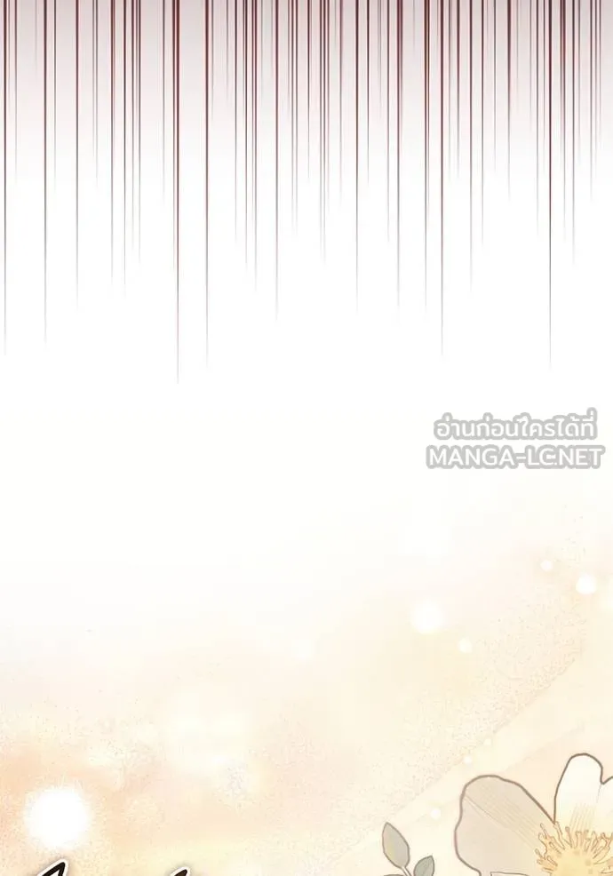 ยามหมาป่าทมิฬเรียกหา ตอนที่ 10 รูปที่ 87