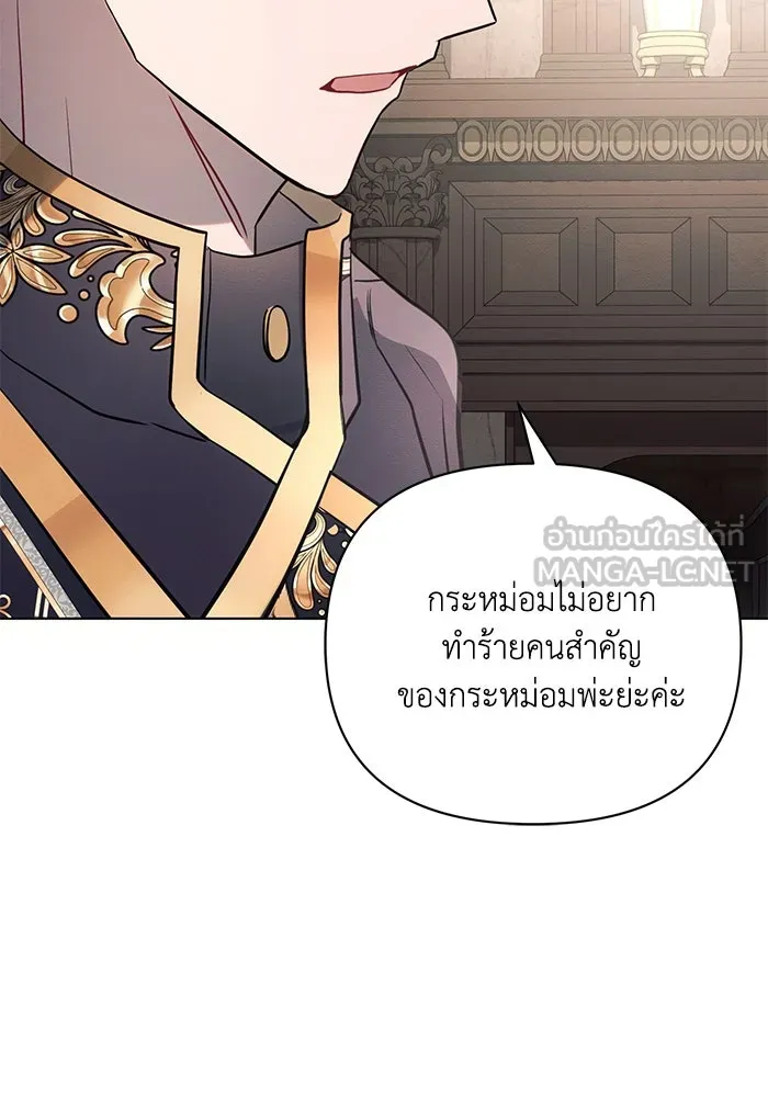 แอชสตาร์ต ตอนที่ 87 รูปที่ 93