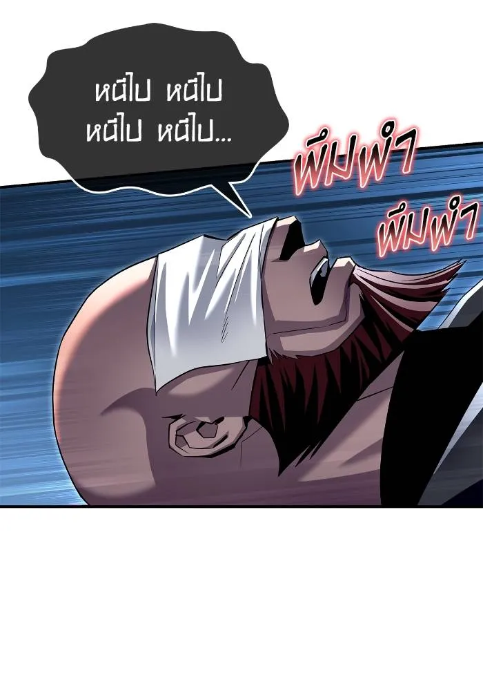เกมของยอดมนุษย์ ตอนที่ 108 รูปที่ 59