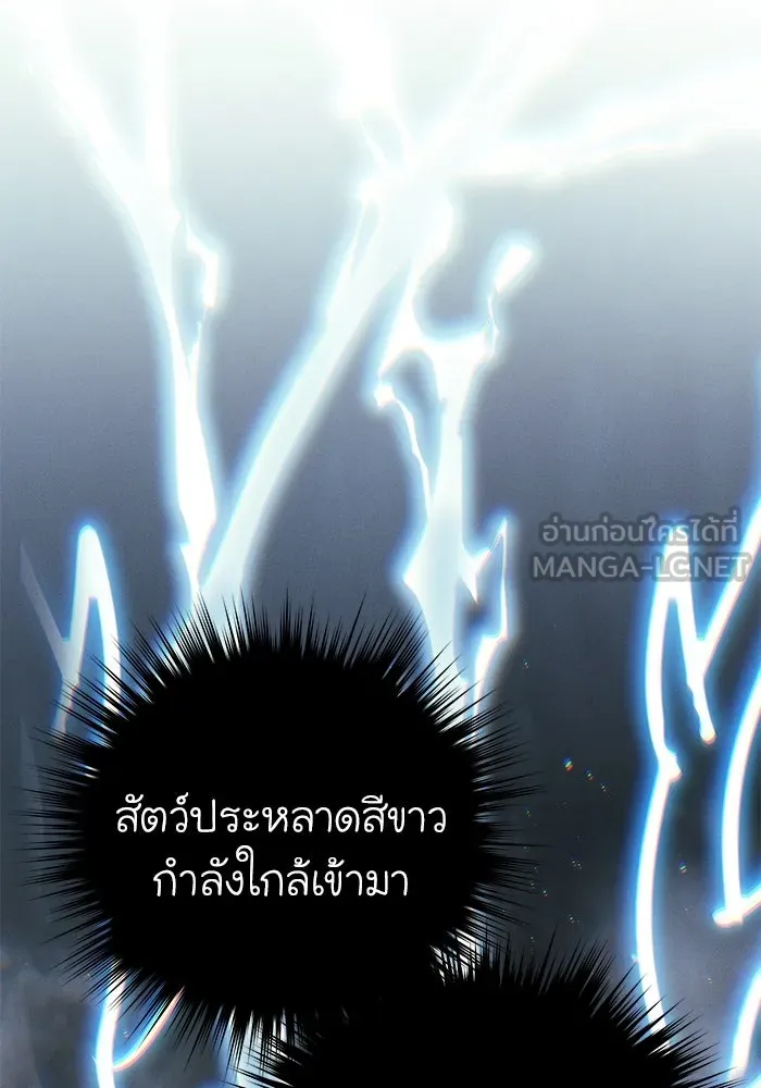 ยอดนักดาบผู้โอบอุ้มดารา ตอนที่ 52 รูปที่ 150