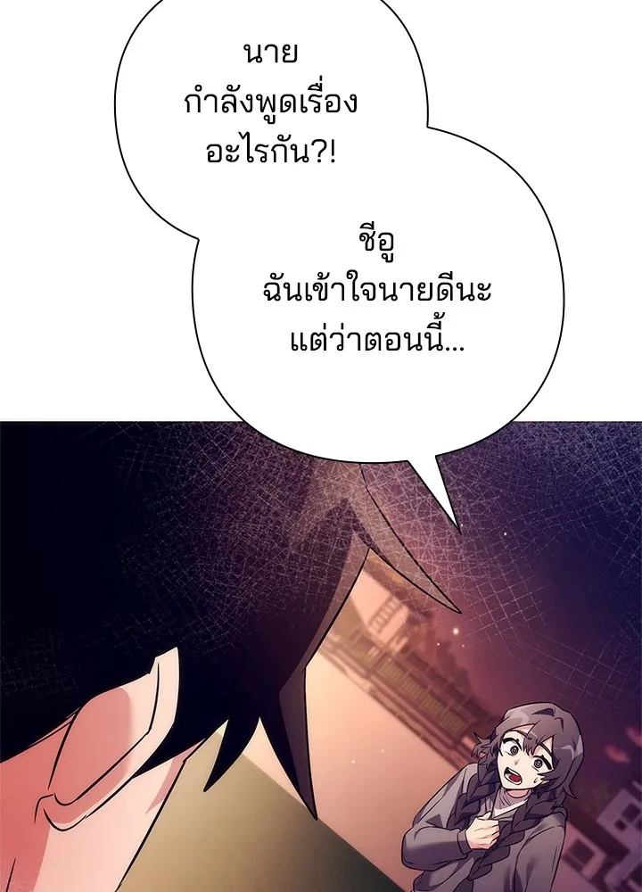 คืนแห่งโทแกบี ตอนที่ 42 รูปที่ 137