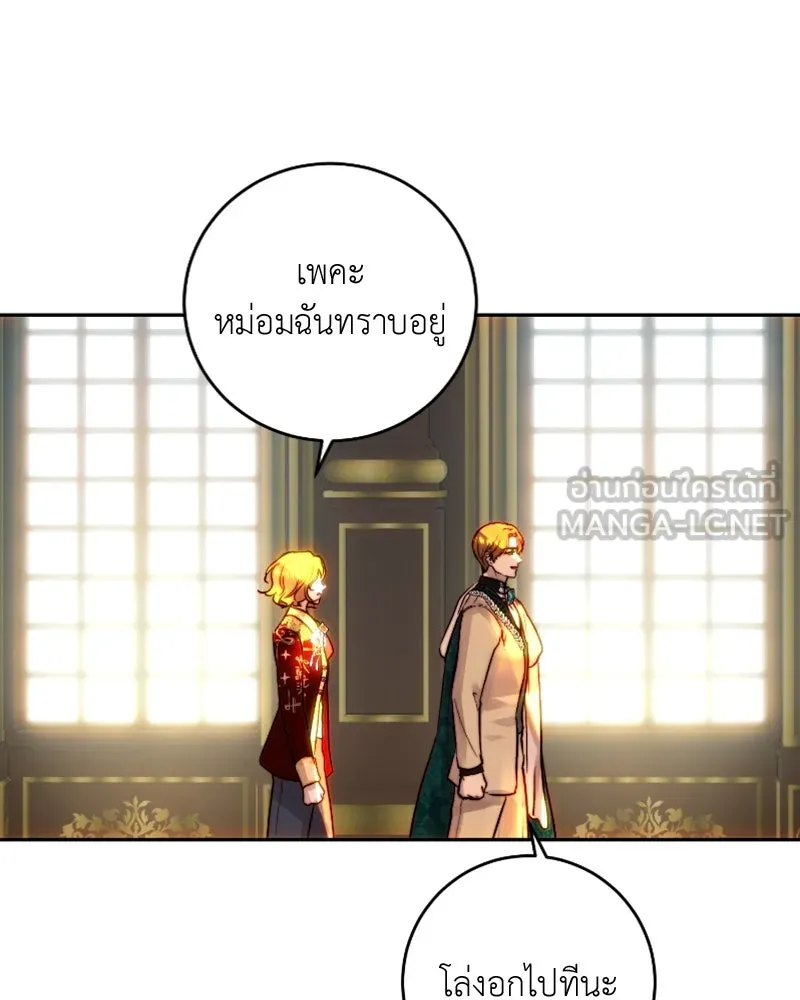 เจ้าหญิงคลั่งแห่งวังหลวง ตอนที่ 47 รูปที่ 66
