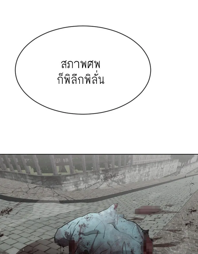 ยุคแห่งยอดมนุษย์ ตอนที่ 45 รูปที่ 35