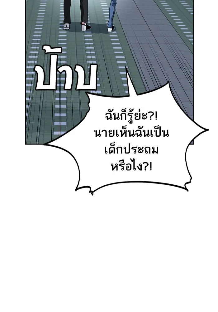 โชคชะตานำพารัก ตอนที่ 62 ผลงานเดบิวต์ของฉัน รูปที่ 85