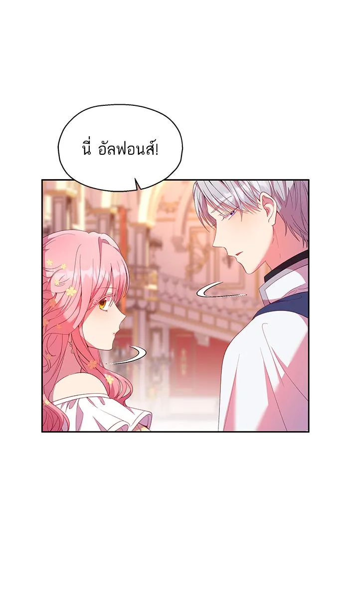 หวานใจสุดโหดโหมดเชื่อง ตอนที่ 14 รูปที่ 35