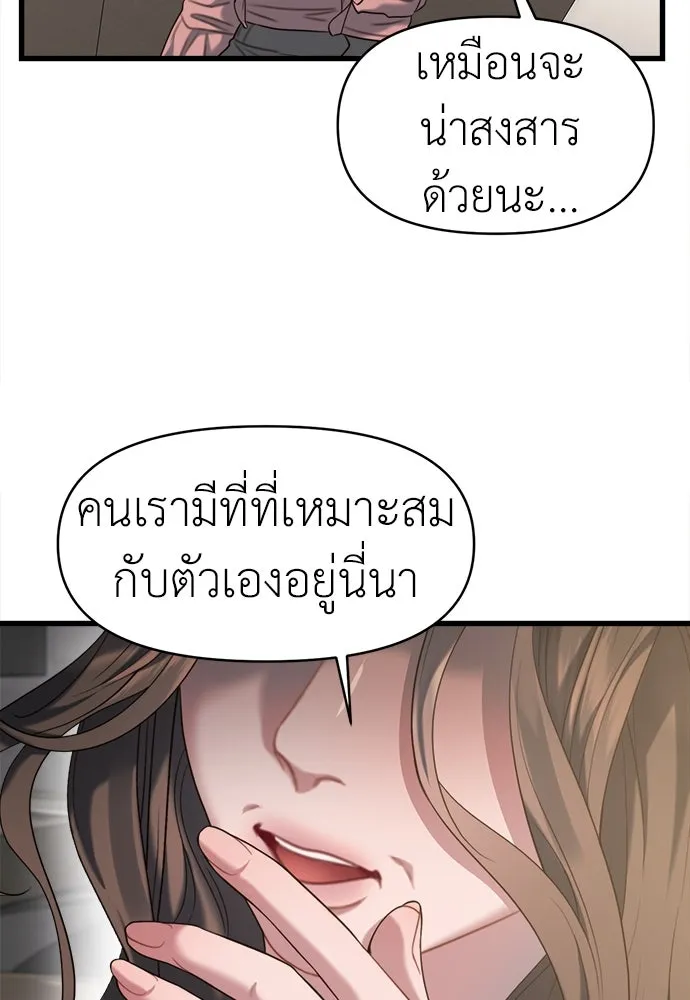 ปรารถนารักอันงดงาม ตอนที่ 75 รูปที่ 20