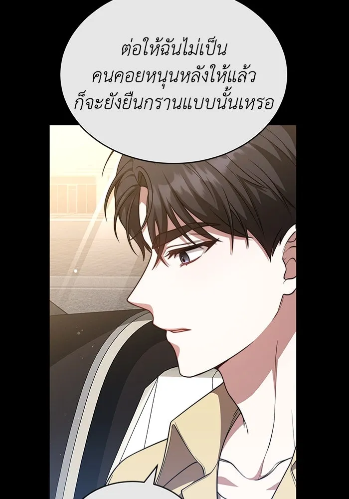 ละลายรักให้ล้นใจ ตอนที่ 43 รูปที่ 104