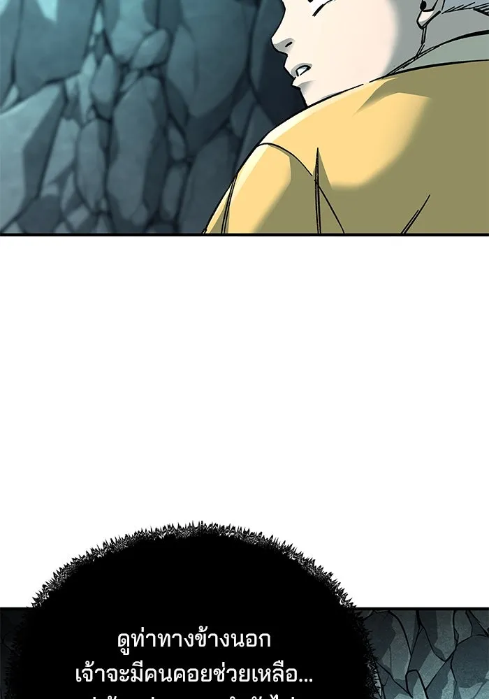 คุณปู่จอมยุทธกับหลานสาวสุดแกร่ง ตอนที่ 62 รูปที่ 88