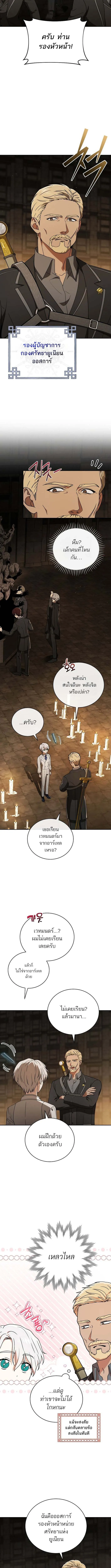 Concept Grasping Magic Genius อ_จฉร_ยะเวทมนตร_ ผ_ไขความล_บแห_งมานา ตอนที่ ตอนที่ 7 รูปที่ 12