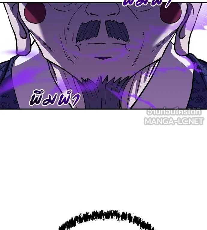 เรียกฉันว่าพระเจ้า ตอนที่ 71 รูปที่ 169