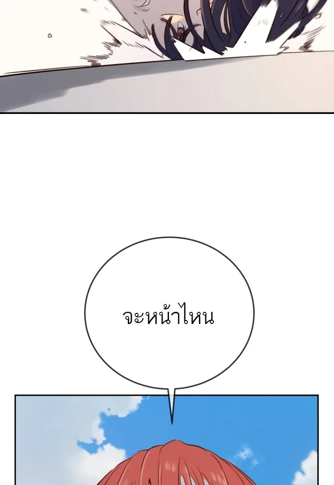 พริบตาเปลี่ยนโลก ตอนที่ 1 รูปที่ 160