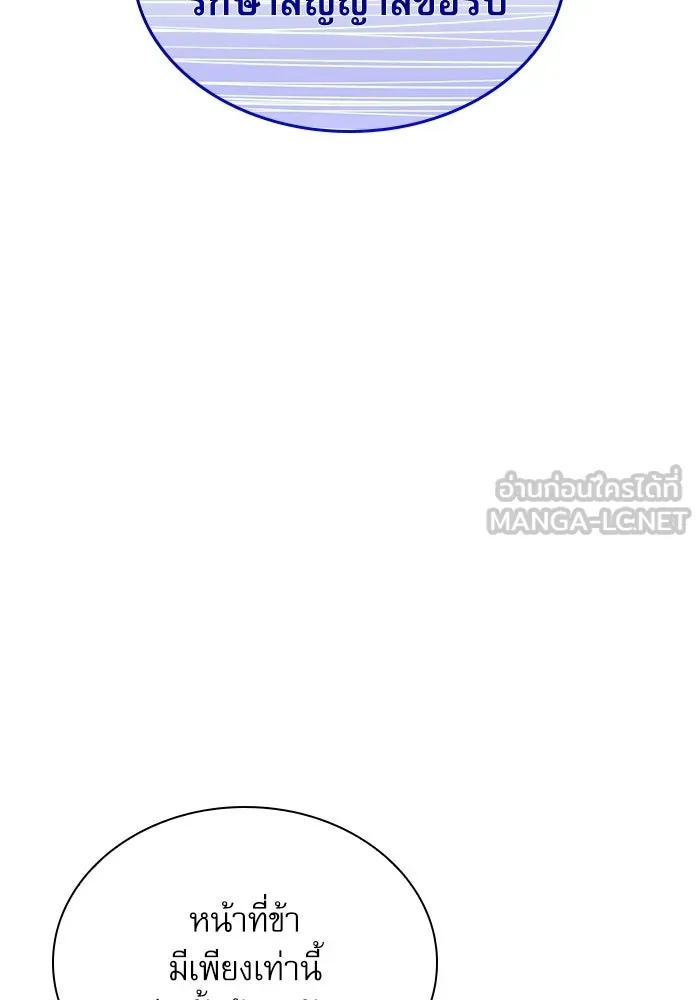ลับลางลวง ตอนที่ 92 ครอบงำ (1) รูปที่ 63