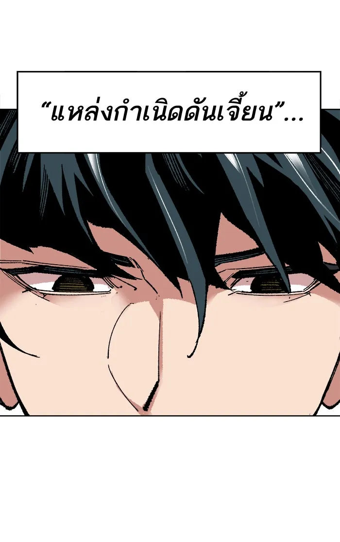 ยอดคนเลเวลทะลุ ตอนที่ 7 กิลด์บังแพสุดแข็งแกร่ง (3) รูปที่ 137